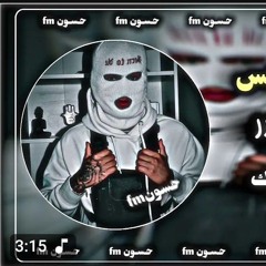 ا عاشت ايمينك يابو زنود السمر احمد الساعدي