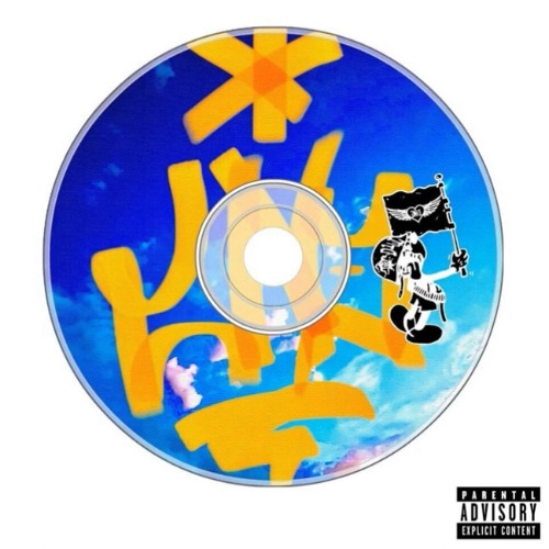 and ( 1jowisen ) - interlude