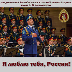 To Serve Russia (feat. Vadim Ananiev, Boris Dyakov, Victor Sanin, Gennady Sachenyuk & Vyacheslav Korobko, Vadim Ananiev)