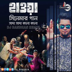 Shada Shada Kala Kala | DJ BANDHAN REMIX | Hawa Film Song | 2022