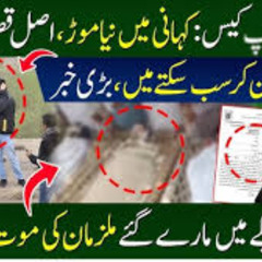 {Incident 18+} Hafizabad husband wife viral video leaked -Hafizabad incident video on Instagram
