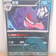 GENGAR HIPNÓTICO