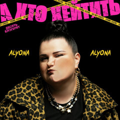 А хто хейтить
