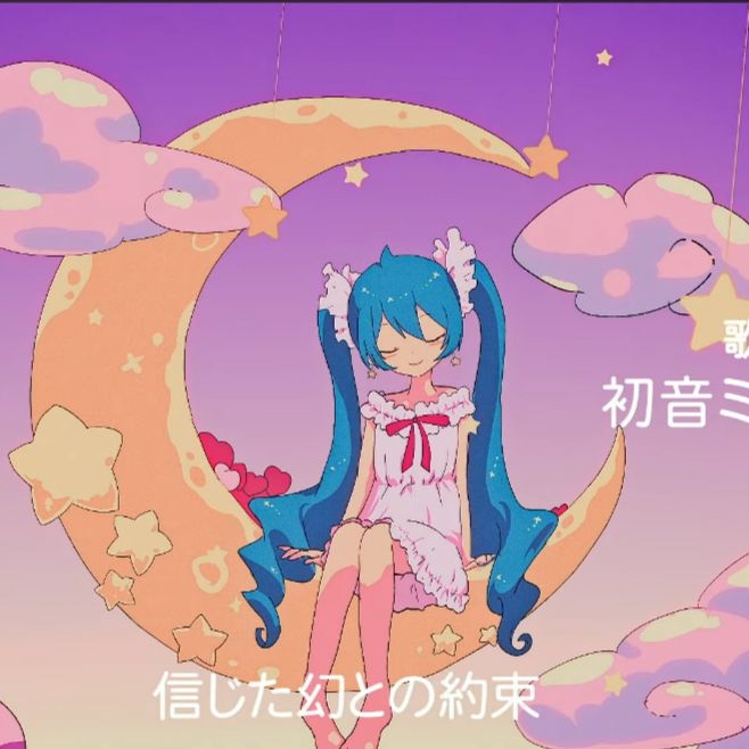 Stream スターダストメドレー - きさら Feat. 初音ミク by Voca Quest