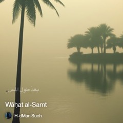 wāḥat-al-ṣamt.