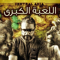4 - ألش خانة سلام ما بعده سلام - التهريج المنظم
