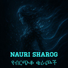 Ye-birčäqo Qurachoch <amharic>