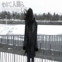 雪（prod.crosses x 掌牛ZN)