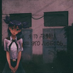 Отпусти меня (Hardcore remix)