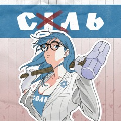 Врата Овертона - Сало в Соледаре (Full)