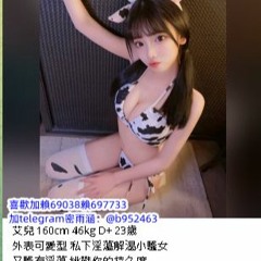 藍心家兼職妹類型賴69038處女 #大奶 #人妻 #模特 #熟女 #空姐 #混血兒 #網紅