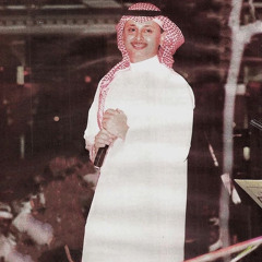 ‎⁨عبدالمجيد عبدالله - قمر عالي