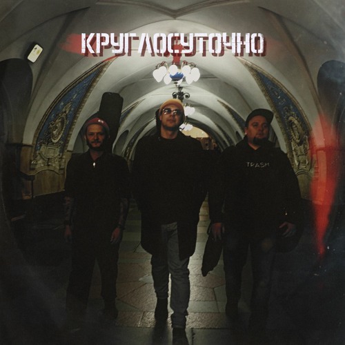 Stream Круговорот by kroogovorot | Listen online for free on SoundCloud