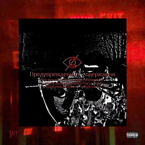 EXCOMUNICADO (prod.SPHYNX)