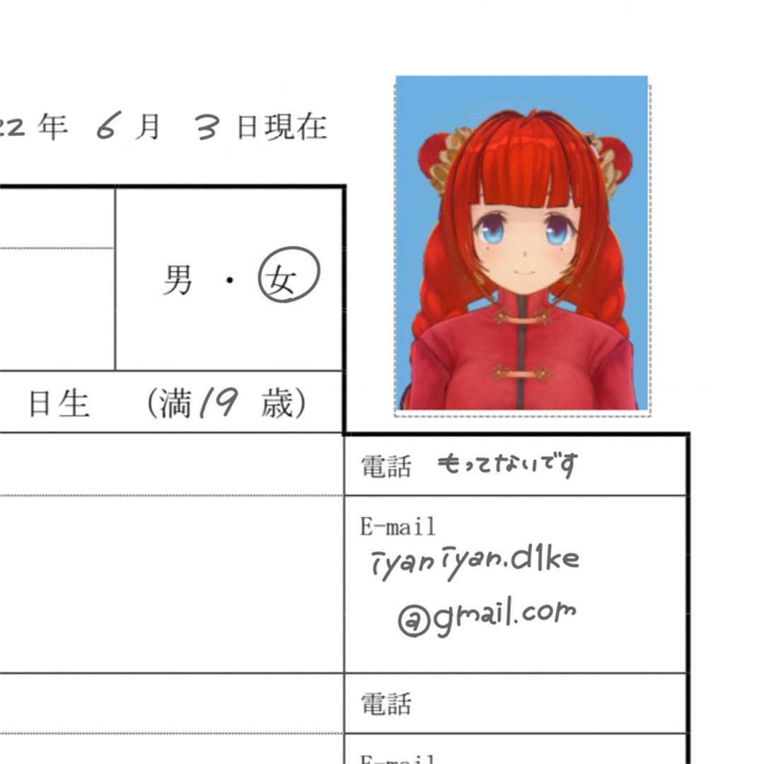 猫耳中華街（p,PocketNoMoney）全サブスク解禁