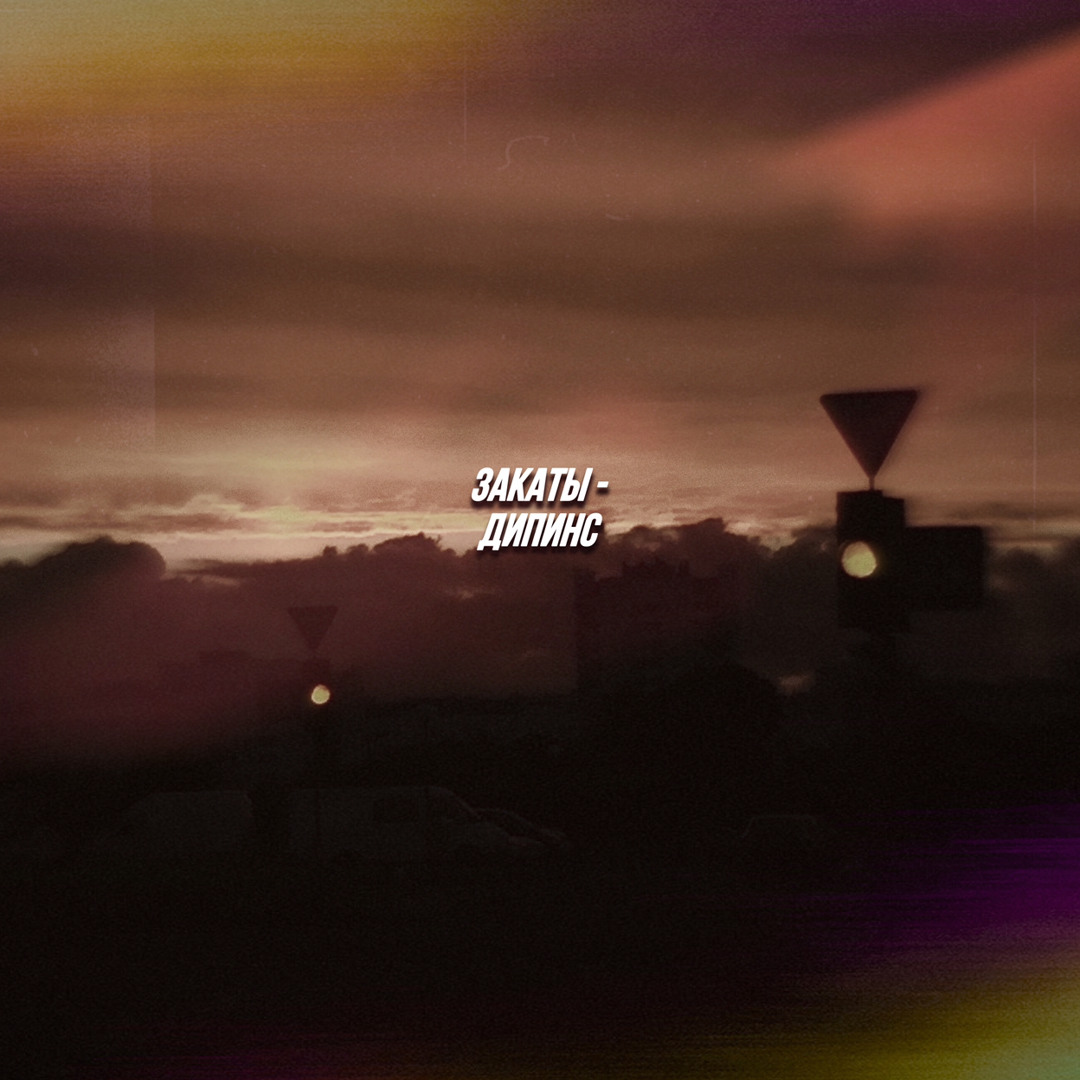 Sunset speed up. Sunset speed up