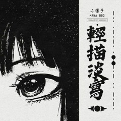 Say So (Otaku & 1sadboii.)