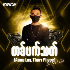Tha Phat Thet_တစ်ဖက်သတ် (DJ ERICK EDIT)