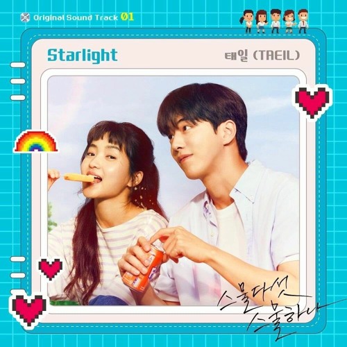 Related tracks: 태일 {TAEIL}  –『STARLIGHT』
