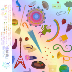 Blue Orb (塊魂 Katamari Damacy)
