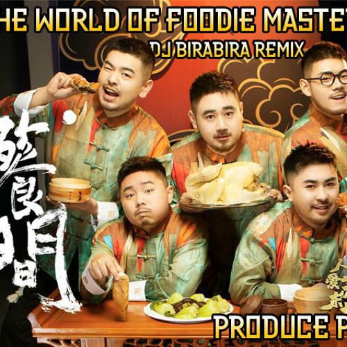 【ProducePandas remix】熊猫堂 - 饕餮人間 The World of Foodie Masters -DJ BIRABIRA remix-
