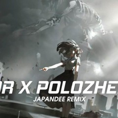 Dior X Polozhenie (JAPANDEE Remix) || Siêu Phẩm Nhạc Remix Cực Chiến 2024 - Speed Up