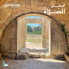 أفضل الصلاة