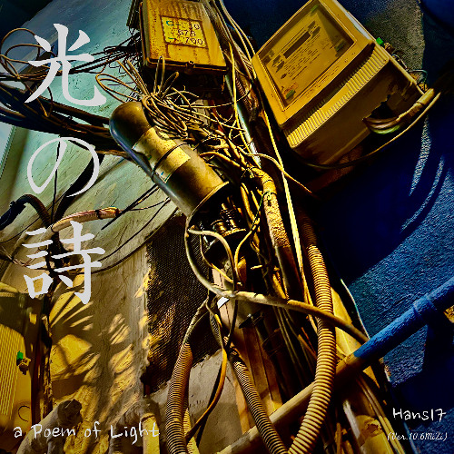 煙の中に(Bossa2)