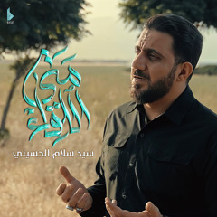 متى اللقاء