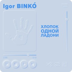 7. Igor BINKO - Тень
