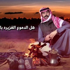 شيلة نور القمر _ بدون ايقاع _ محمد الدخيل