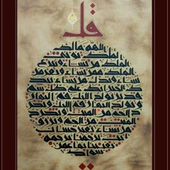 فواتح سورة آل عمران (١-٤١) - الشيخ أحمد بن طالب