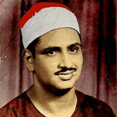 المنشاوى الباكى المبكي