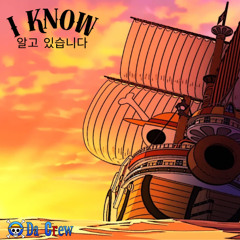 I Know (알고 있습니다)