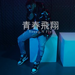 Love (Prod.YNF)