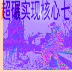 hyper crunch actualization core 7