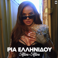 Allou Gia Allou
