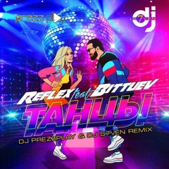 Reflex Feat. BITTUEV - Танцы (DJ Prezzplay & DJ S7ven Radio Edit)