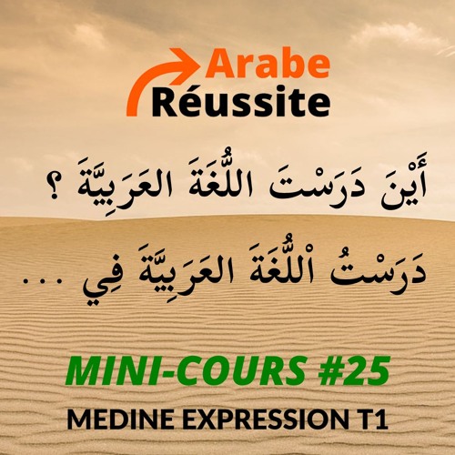 Comment INDIQUER LE LIEU DE VOS ETUDES en arabe littéraire ? MC25
