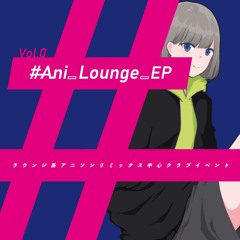 【#Ani_Lounge EP Vol.0】 XFD