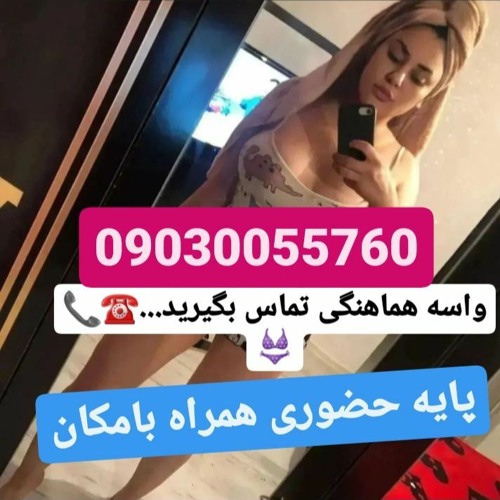 شماره خاله ارومیه شماره خاله سیلوانه شماره خاله شماره خاله آواجیق شماره خاله سرو