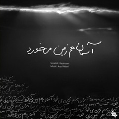 Aseman Ham Zamin Mikhorad (cover)