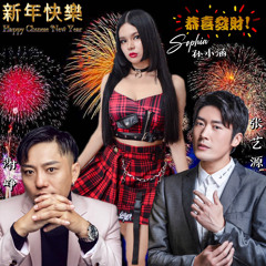 Chinese New Year Song