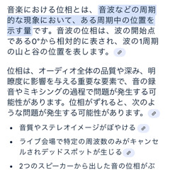 位相 DEMO