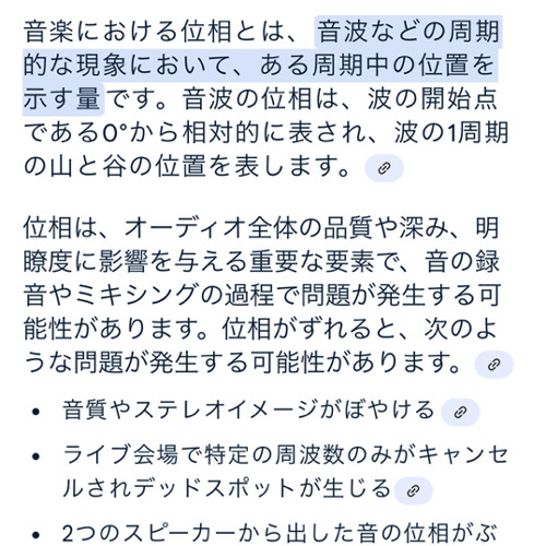 位相 DEMO