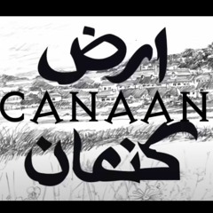 El Ganainy - ARD CANAAN - الجنايني - أرض كنعان فلسطين (Cover)