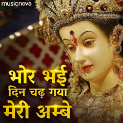 Bhor Bhai Din Chad Gaya Meri Ambe Aarti