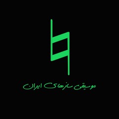 Iran instruments سازهای ایران