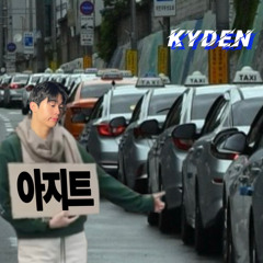 중앙대로 680번가길 12-6으로 가주셋