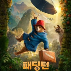 영화 패딩턴: 페루에 가다! 2024 한국어 자막으로 Full HD 온라인 스트리밍